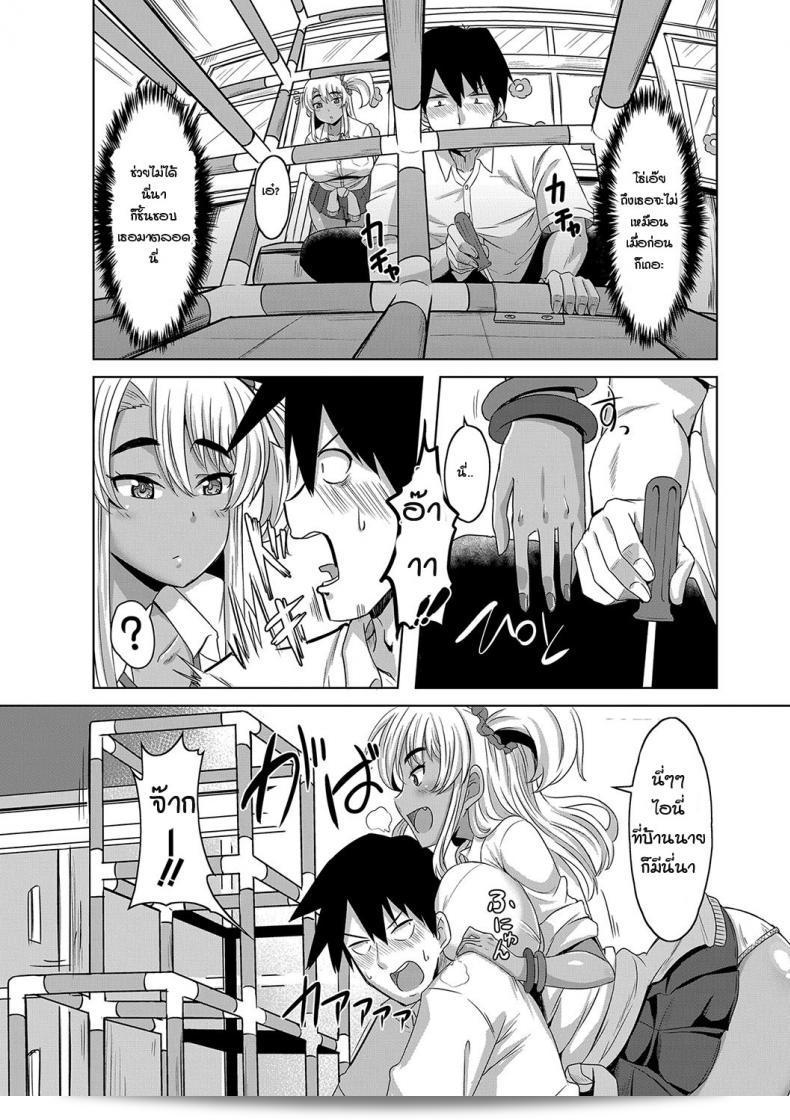 ฉันได้โอกาสที่จะเปิดเผยความในใจของ [Kirishima Ayu] กับ Gal Osananajimi to Jungle gym ด้วย 9