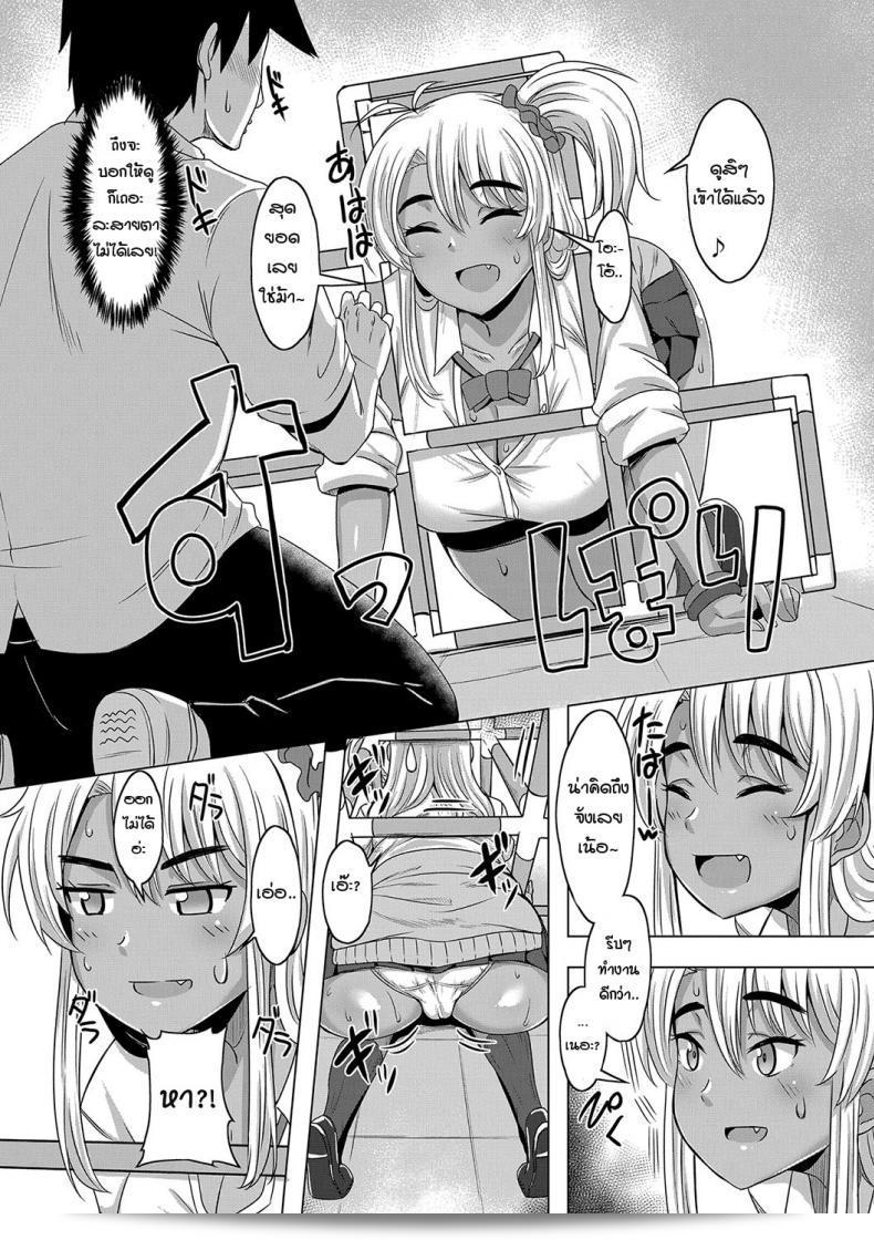 ฉันได้โอกาสที่จะเปิดเผยความในใจของ [Kirishima Ayu] กับ Gal Osananajimi to Jungle gym ด้วย 13