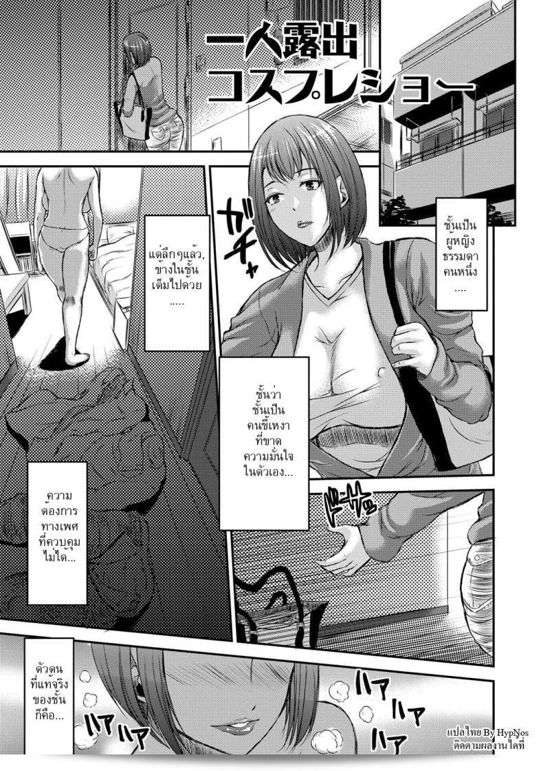 Inbi na Jukujo no Chichi Shibori Ch.7 - ภายใต้แสงแดดเดี่ยว Cosplay ตอนนี้
