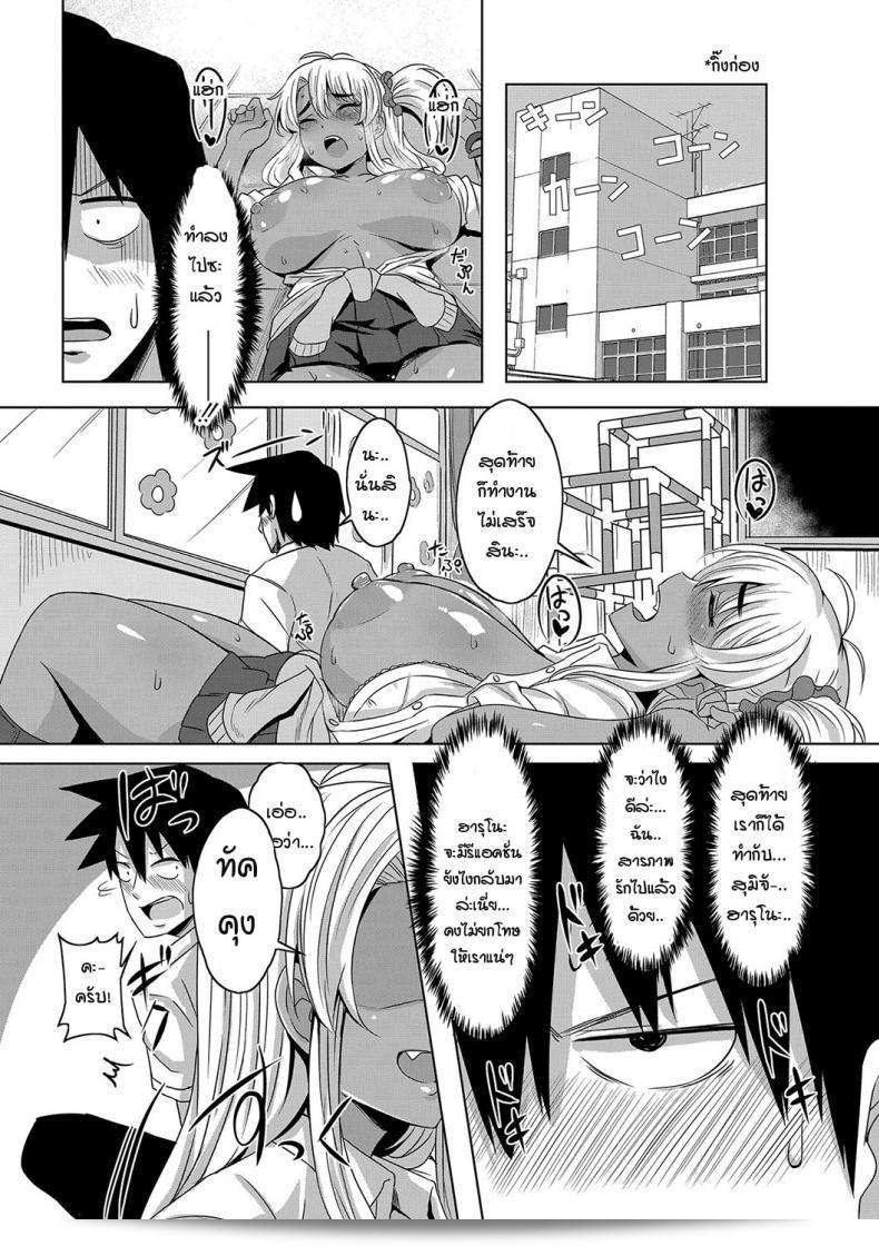 ฉันได้โอกาสที่จะเปิดเผยความในใจของ [Kirishima Ayu] กับ Gal Osananajimi to Jungle gym ด้วย 49