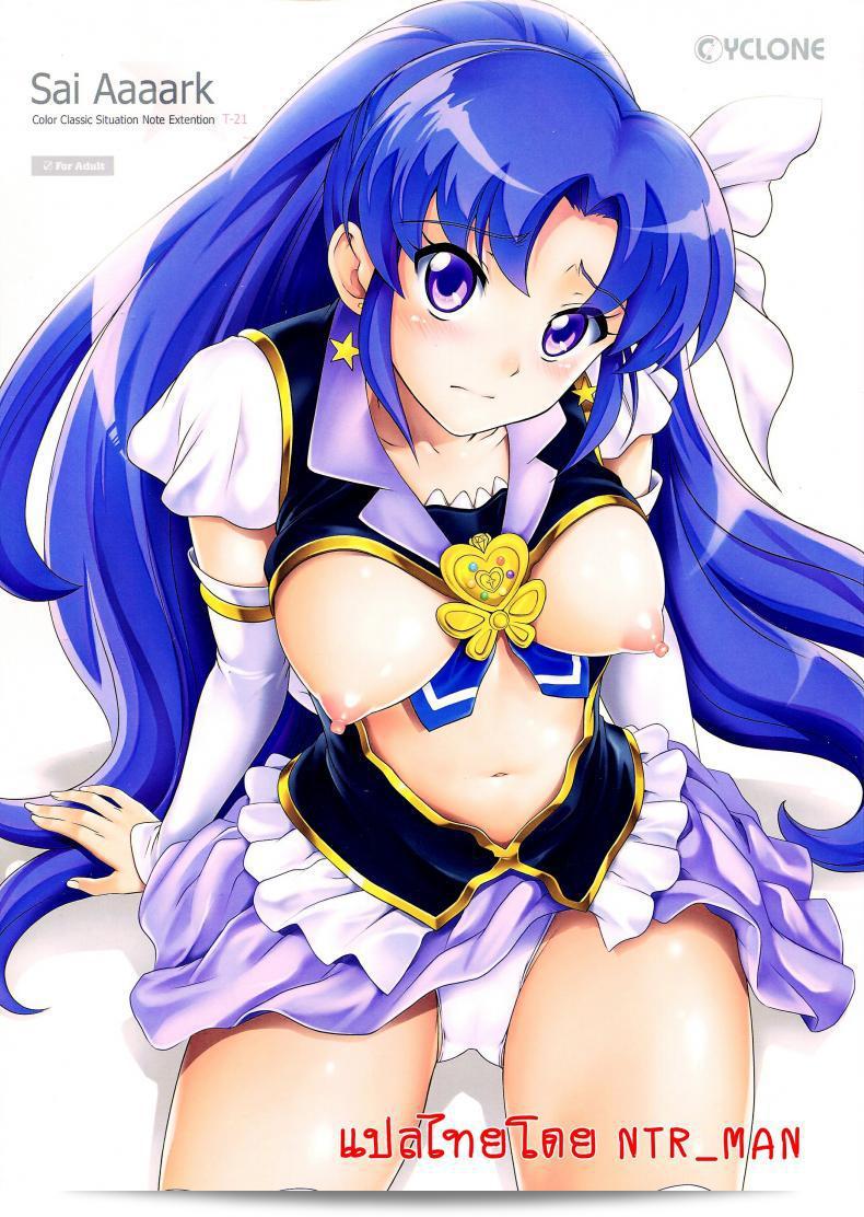 รุมอัดให้จุก แล้วบุกข่มขืน (C86) [Cyclone (Izumi