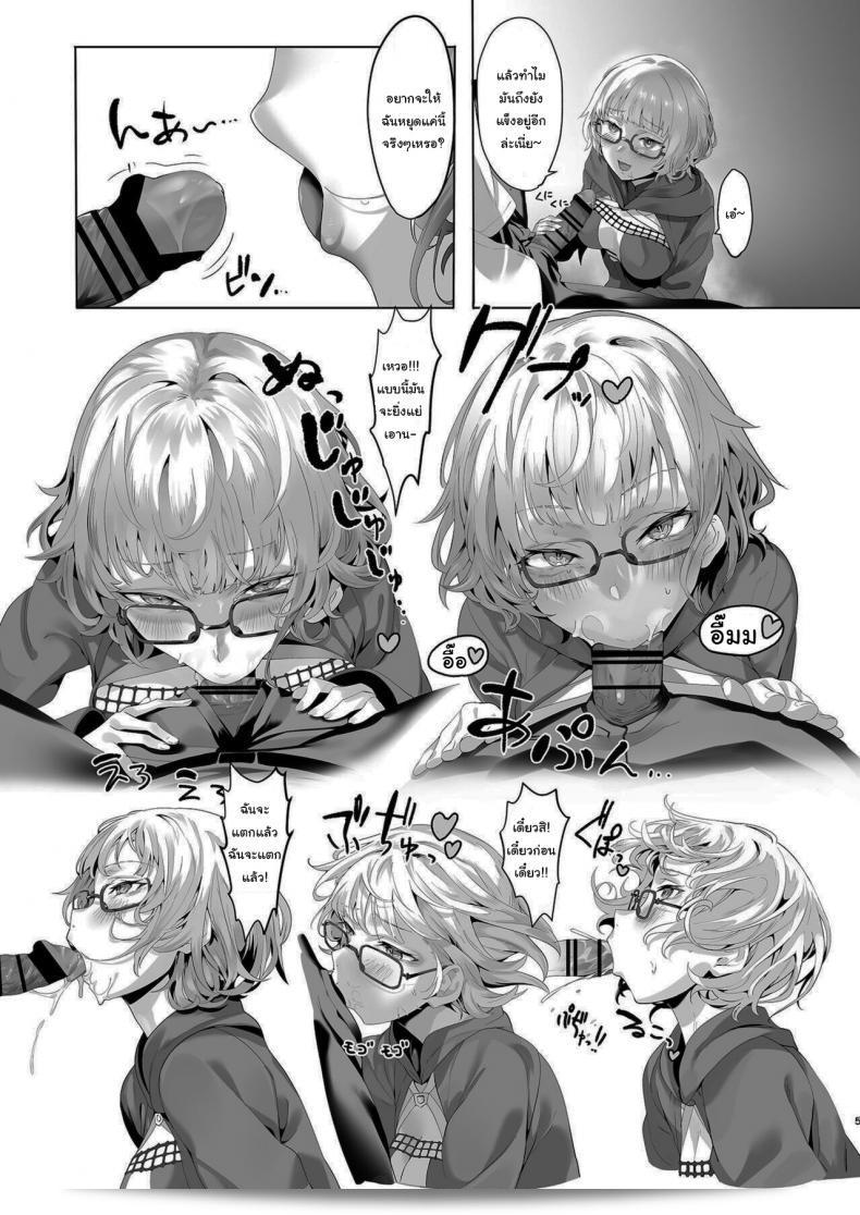 ฉันจะช่วยคุณเองนะ มาสเตอร์ [lv426 (Mecha Sharekoube)] Madness (Fate Grand Order) ค่ะ 7