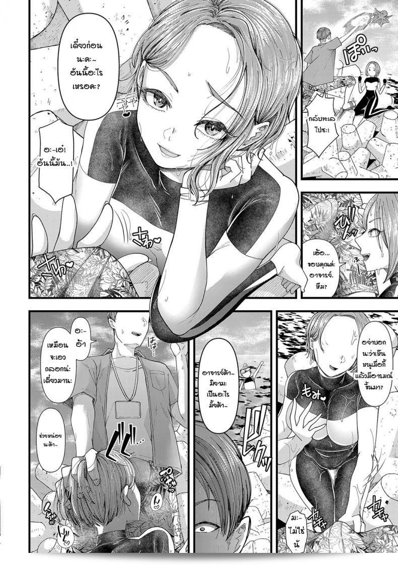 การสอนในรูปแบบ "อาการ Agata Boku no Otona Shokugyou Taiken" 15