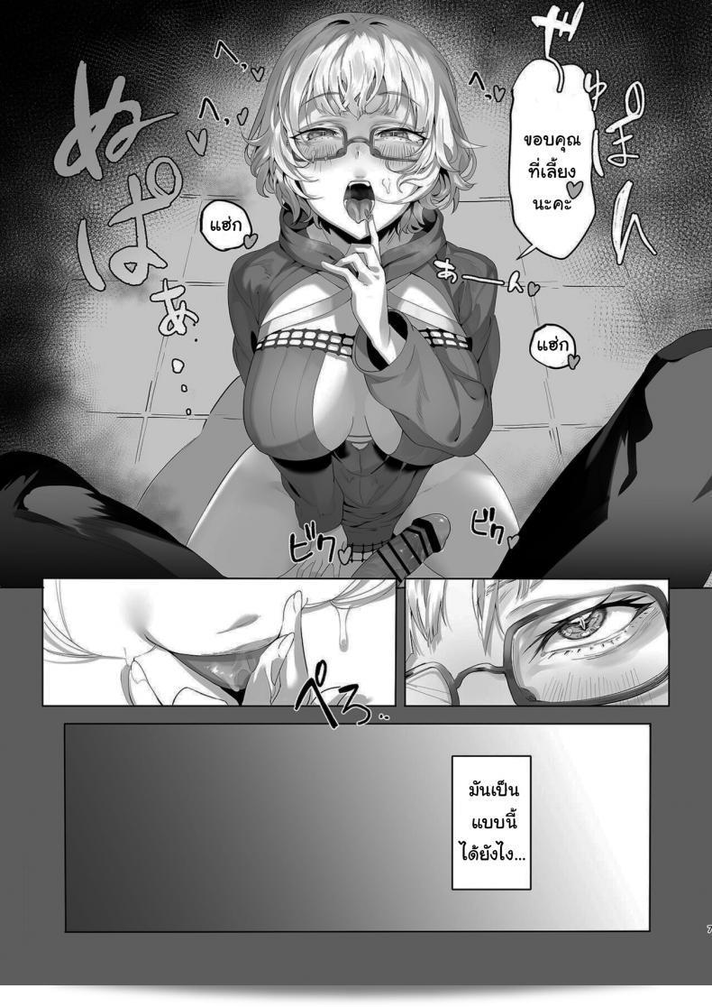 ฉันจะช่วยคุณเองนะ มาสเตอร์ [lv426 (Mecha Sharekoube)] Madness (Fate Grand Order) ค่ะ 11
