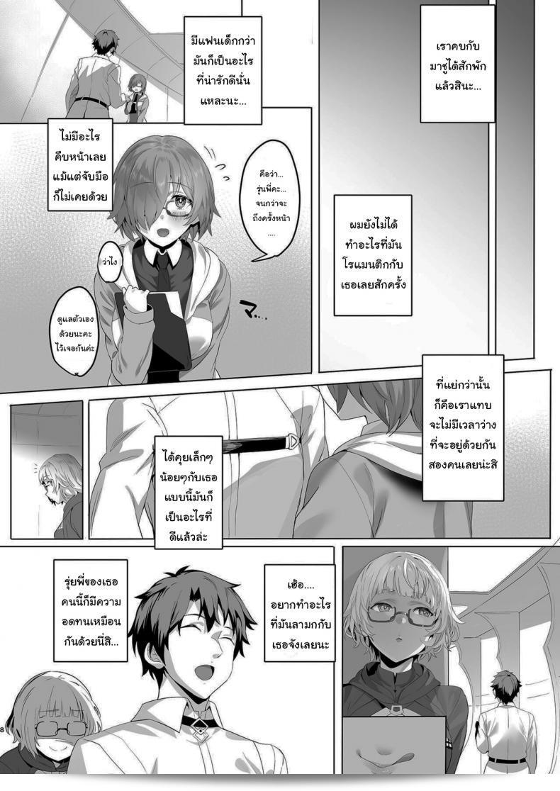 ฉันจะช่วยคุณเองนะ มาสเตอร์ [lv426 (Mecha Sharekoube)] Madness (Fate Grand Order) ค่ะ 13