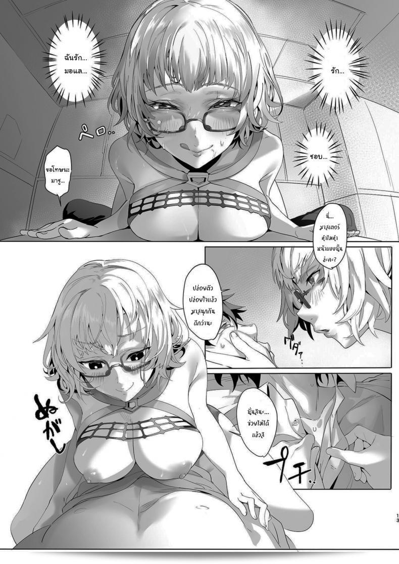 ฉันจะช่วยคุณเองนะ มาสเตอร์ [lv426 (Mecha Sharekoube)] Madness (Fate Grand Order) ค่ะ 23