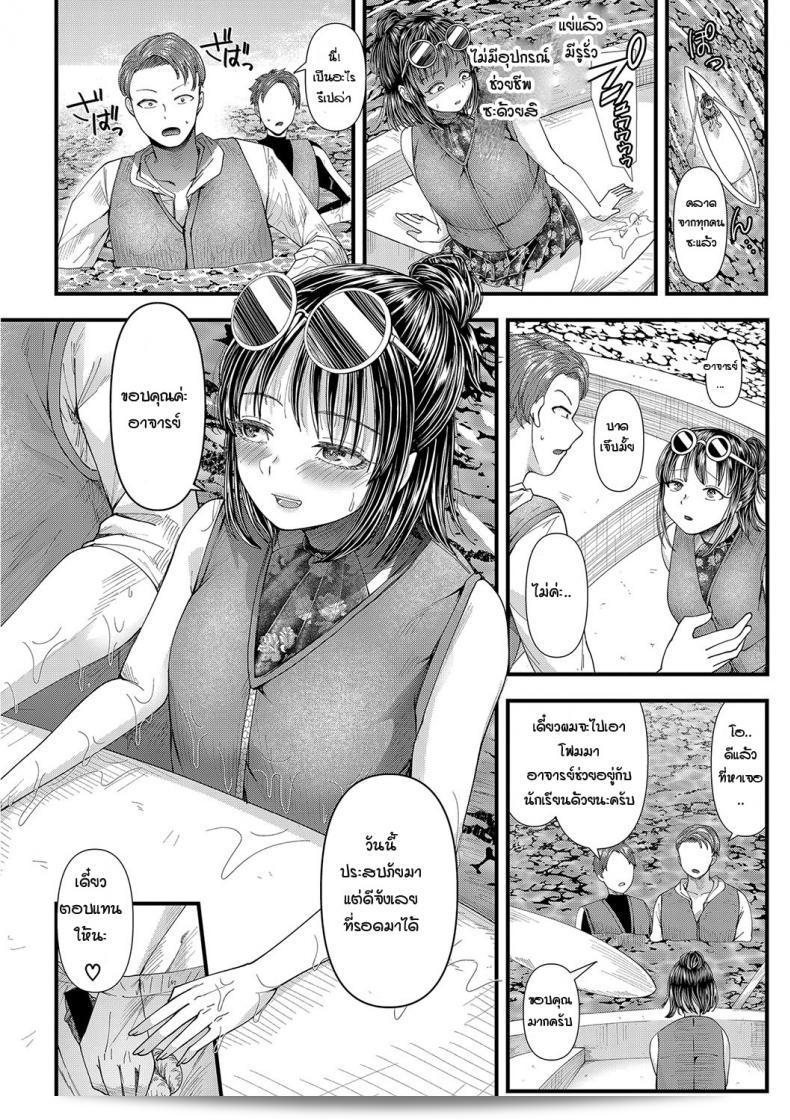 การสอนในรูปแบบ "อาการ Agata Boku no Otona Shokugyou Taiken" 47