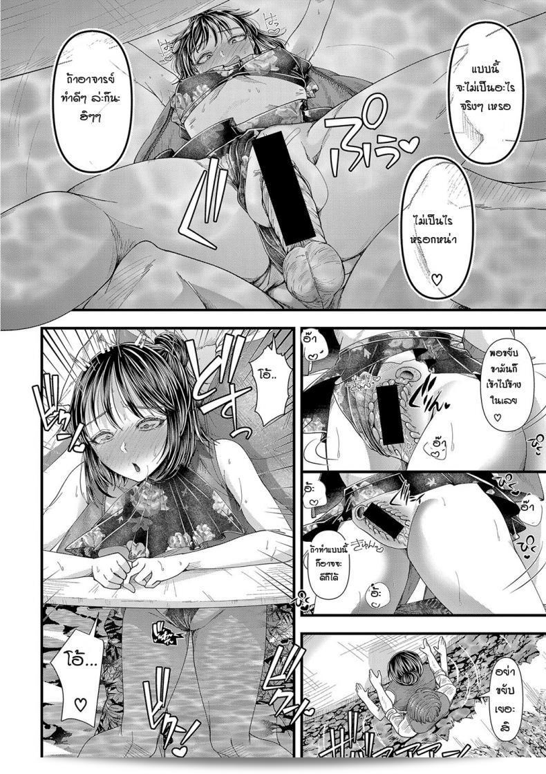 การสอนในรูปแบบ "อาการ Agata Boku no Otona Shokugyou Taiken" 51