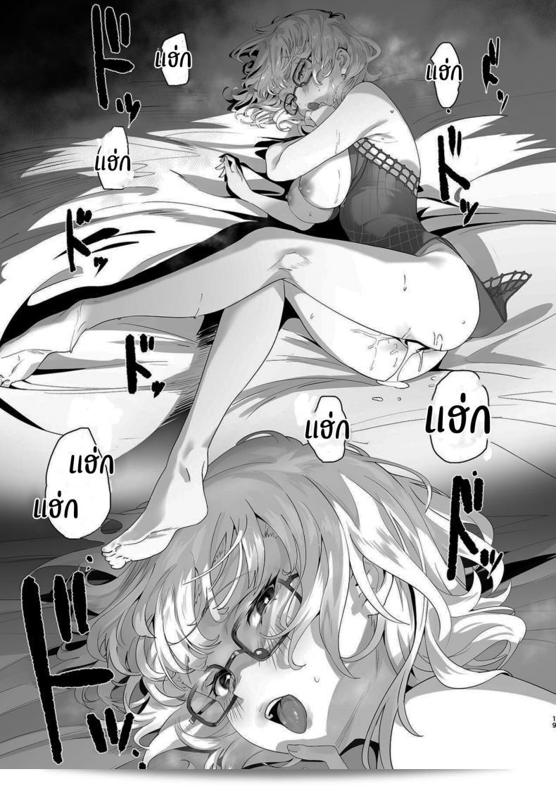 ฉันจะช่วยคุณเองนะ มาสเตอร์ [lv426 (Mecha Sharekoube)] Madness (Fate Grand Order) ค่ะ 35