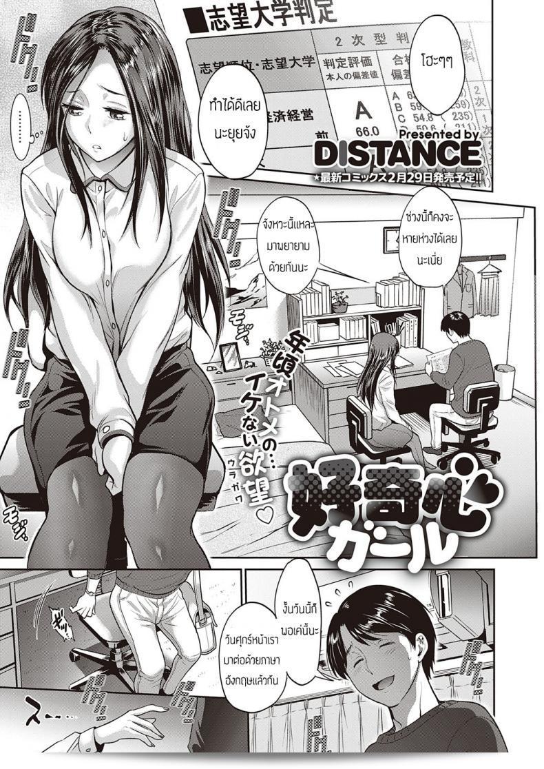 เด็กๆ อยากรู้ และอยากจะเจอ Koukishin Girl - Una Chica con Mucha Curiosidad  ที่ตั้งอยู่ที่ [DISTANCE]