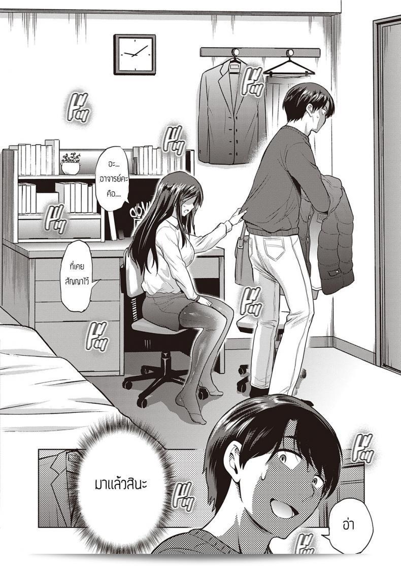 เด็กๆ อยากรู้ และอยากจะเจอ Koukishin Girl - Una Chica con Mucha Curiosidad ที่ตั้งอยู่ที่ [DISTANCE] 3
