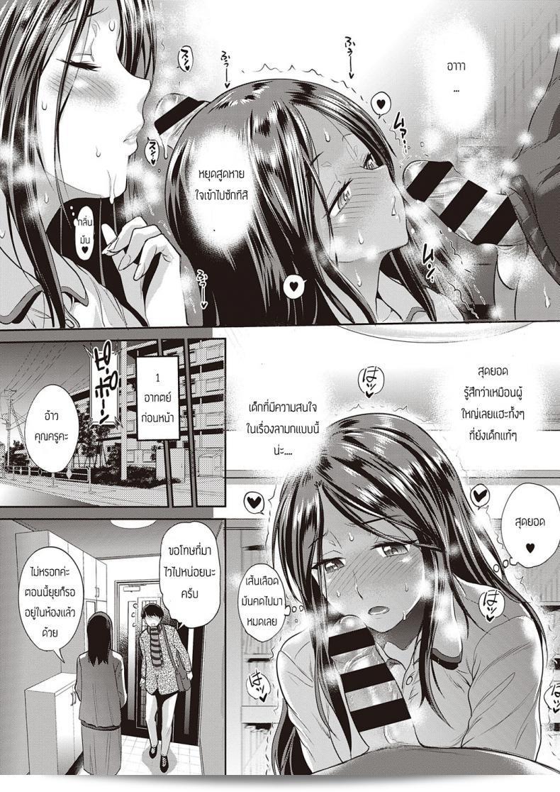 เด็กๆ อยากรู้ และอยากจะเจอ Koukishin Girl - Una Chica con Mucha Curiosidad ที่ตั้งอยู่ที่ [DISTANCE] 9