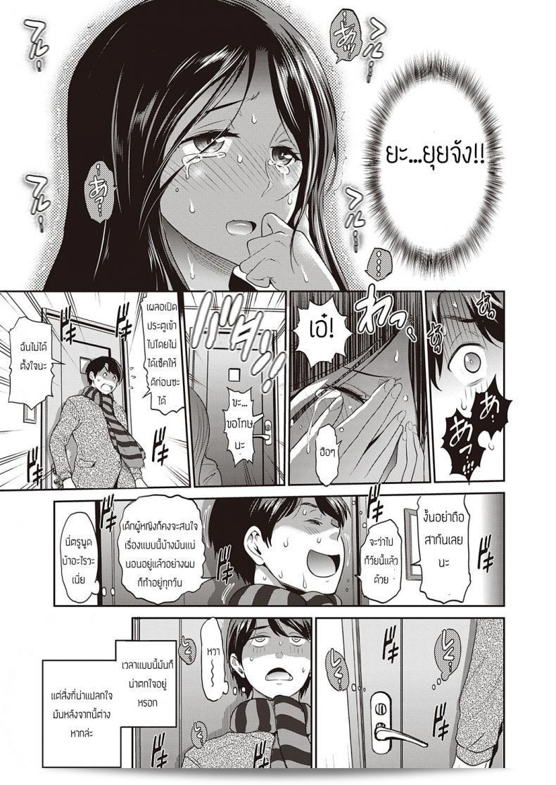 เด็กๆ อยากรู้ และอยากจะเจอ Koukishin Girl - Una Chica con Mucha Curiosidad ที่ตั้งอยู่ที่ [DISTANCE] 13