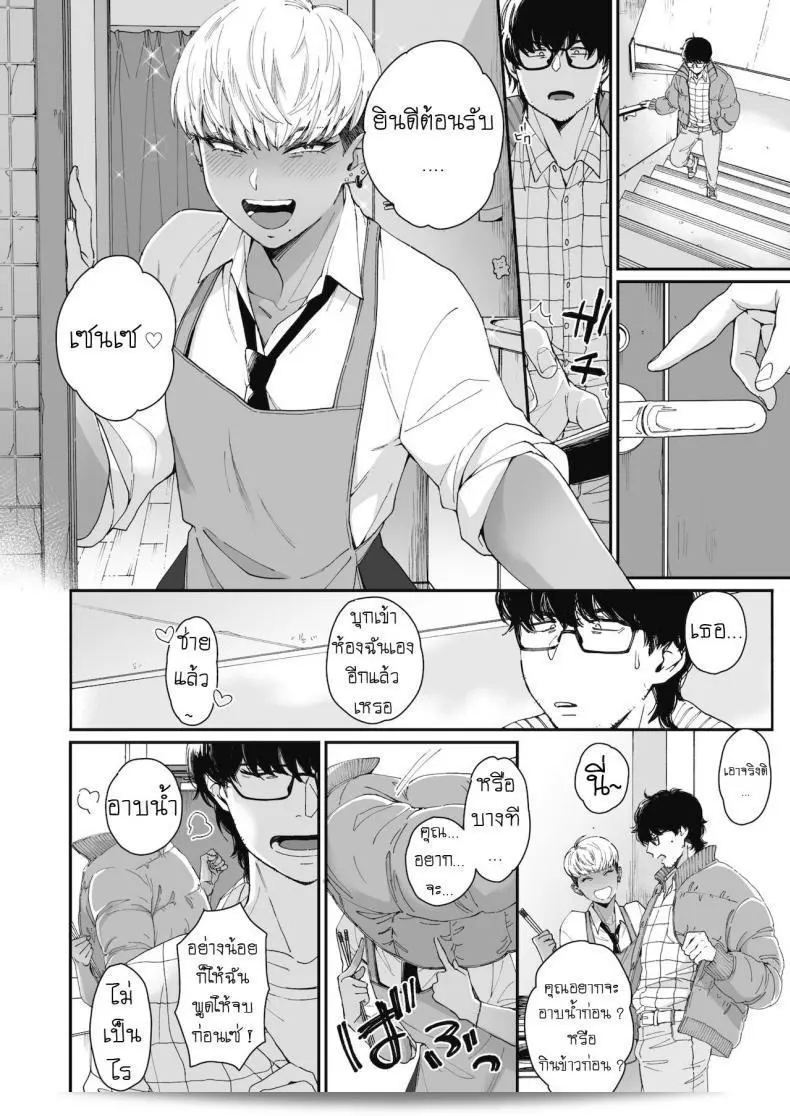 ยั่วเซนเซ [Buta] Sensei Temptation 3