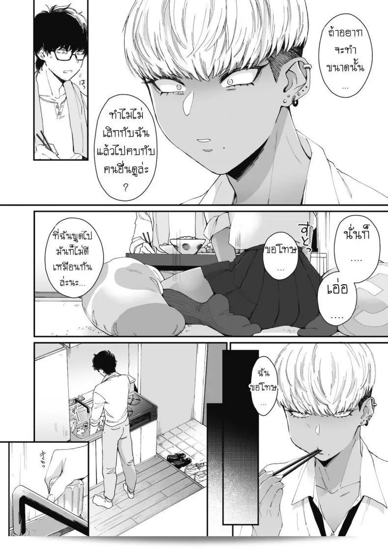 ยั่วเซนเซ [Buta] Sensei Temptation 11