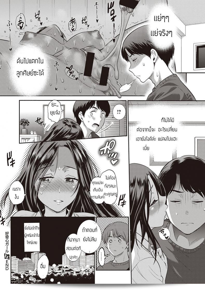 เด็กๆ อยากรู้ และอยากจะเจอ Koukishin Girl - Una Chica con Mucha Curiosidad ที่ตั้งอยู่ที่ [DISTANCE] 43