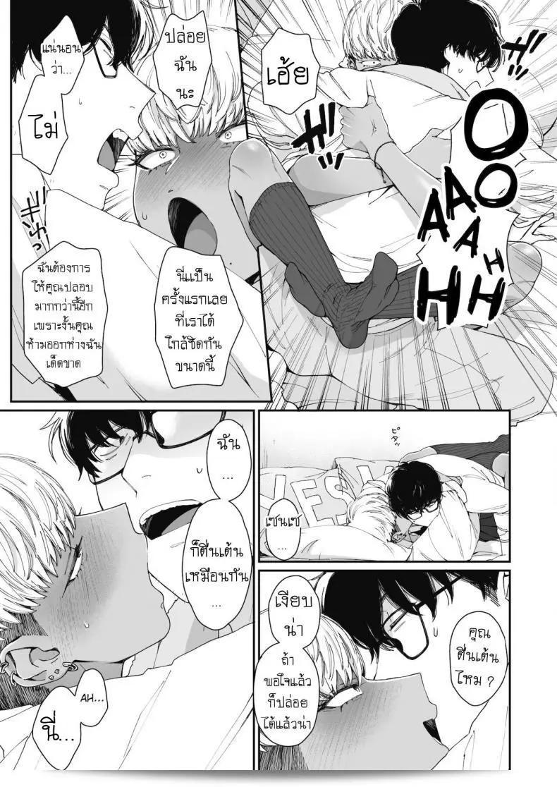 ยั่วเซนเซ [Buta] Sensei Temptation 17