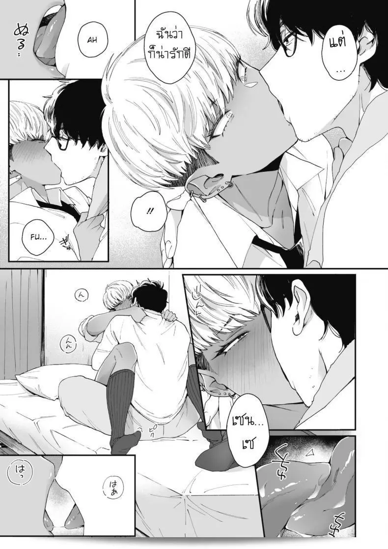 ยั่วเซนเซ [Buta] Sensei Temptation 21