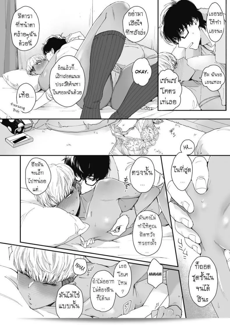 ยั่วเซนเซ [Buta] Sensei Temptation 27