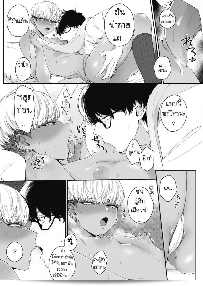 ยั่วเซนเซ [Buta] Sensei Temptation 29