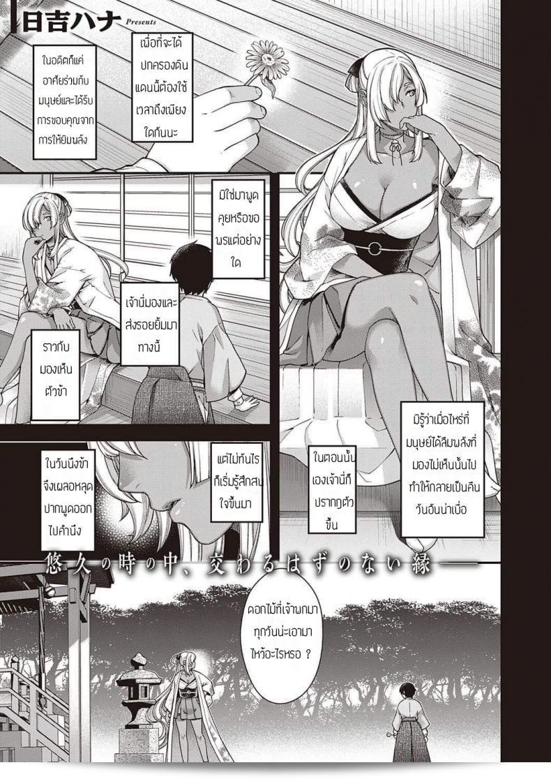 ในตอนค่ำคืนที่โสมมาแสงสว่าง [Hiyoshi Hana] Oborozukiyo