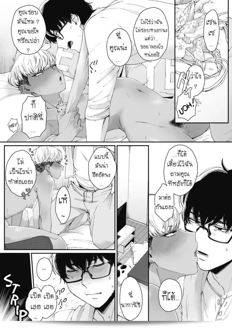 ยั่วเซนเซ [Buta] Sensei Temptation 37