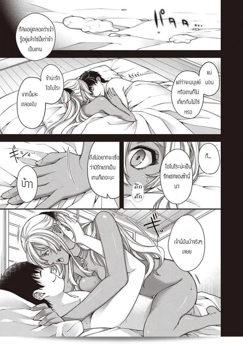 ในตอนค่ำคืนที่โสมมาแสงสว่าง [Hiyoshi Hana] Oborozukiyo 9