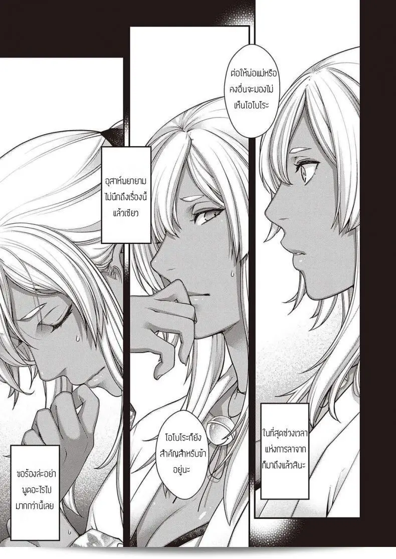 ในตอนค่ำคืนที่โสมมาแสงสว่าง [Hiyoshi Hana] Oborozukiyo 17