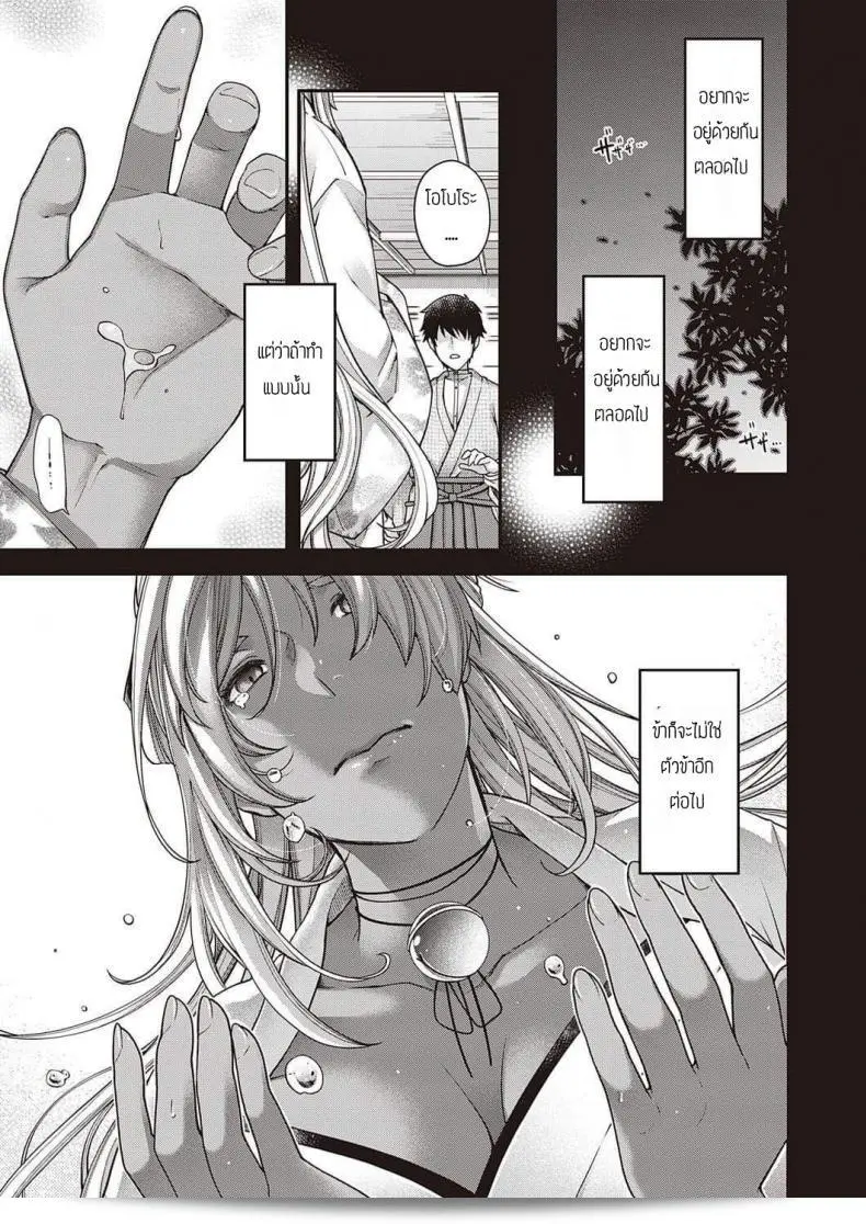 ในตอนค่ำคืนที่โสมมาแสงสว่าง [Hiyoshi Hana] Oborozukiyo 21