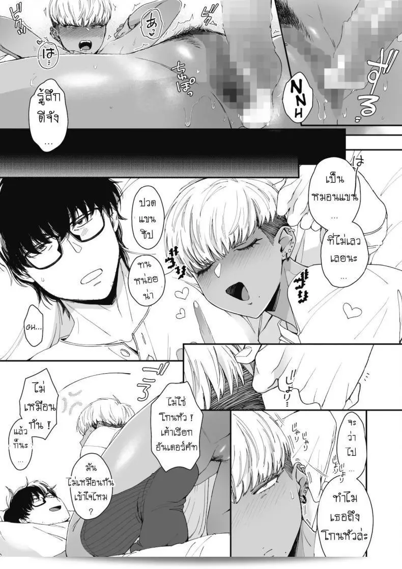 ยั่วเซนเซ [Buta] Sensei Temptation 61