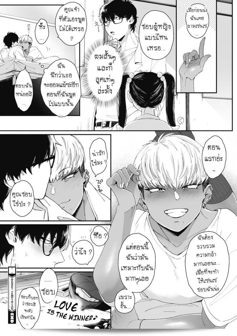 ยั่วเซนเซ [Buta] Sensei Temptation 63