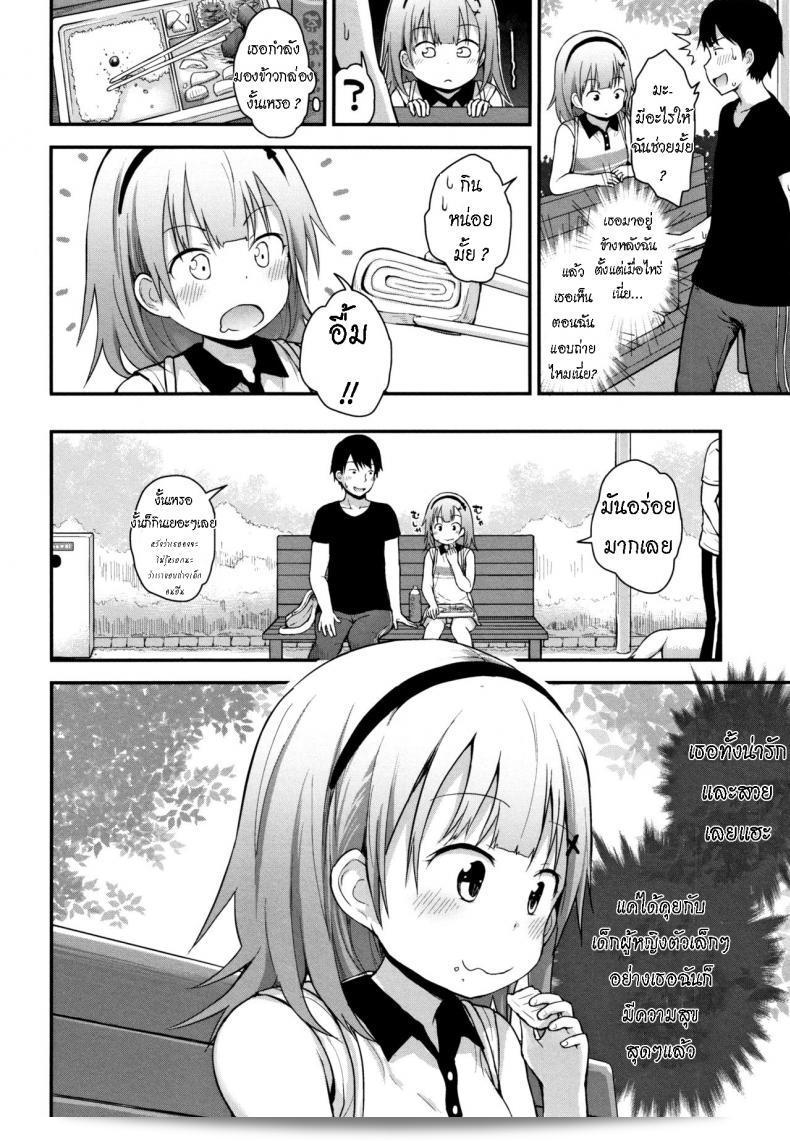 ดูแลน้องแทนพ่อแม่ [ฟูจิซากะ ลิริค] เพลง Sabishi kunai Kyuujitsu วันหยุดที่ไม่เหงา Unlonely Days Off 3