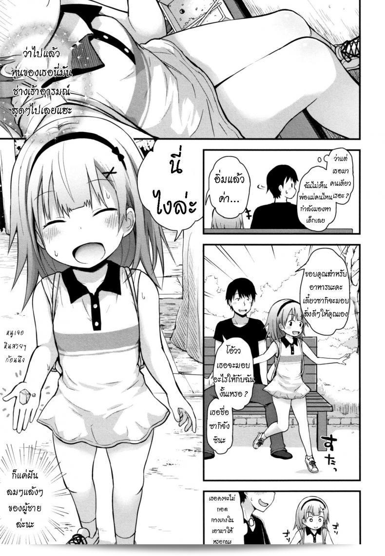 ดูแลน้องแทนพ่อแม่ [ฟูจิซากะ ลิริค] เพลง Sabishi kunai Kyuujitsu วันหยุดที่ไม่เหงา Unlonely Days Off 5