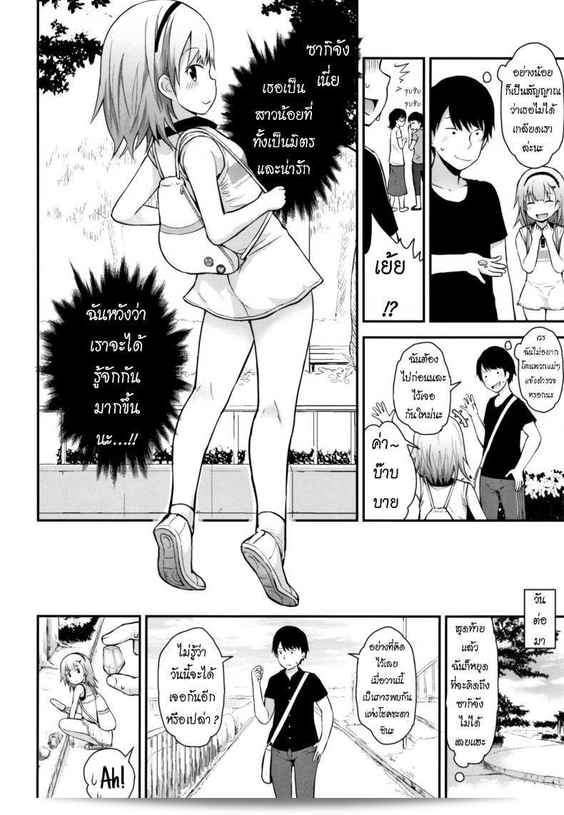 ดูแลน้องแทนพ่อแม่ [ฟูจิซากะ ลิริค] เพลง Sabishi kunai Kyuujitsu วันหยุดที่ไม่เหงา Unlonely Days Off 7