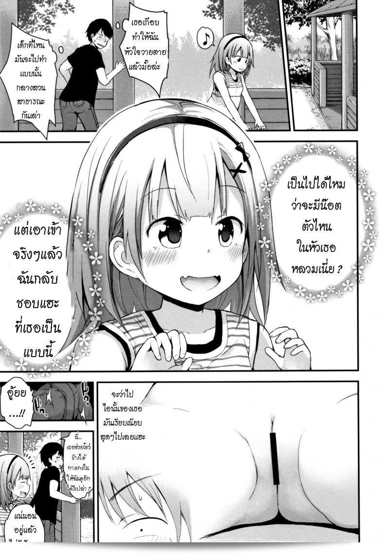 ดูแลน้องแทนพ่อแม่ [ฟูจิซากะ ลิริค] เพลง Sabishi kunai Kyuujitsu วันหยุดที่ไม่เหงา Unlonely Days Off 13