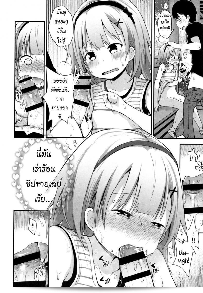 ดูแลน้องแทนพ่อแม่ [ฟูจิซากะ ลิริค] เพลง Sabishi kunai Kyuujitsu วันหยุดที่ไม่เหงา Unlonely Days Off 23