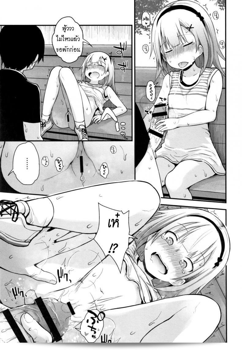 ดูแลน้องแทนพ่อแม่ [ฟูจิซากะ ลิริค] เพลง Sabishi kunai Kyuujitsu วันหยุดที่ไม่เหงา Unlonely Days Off 25