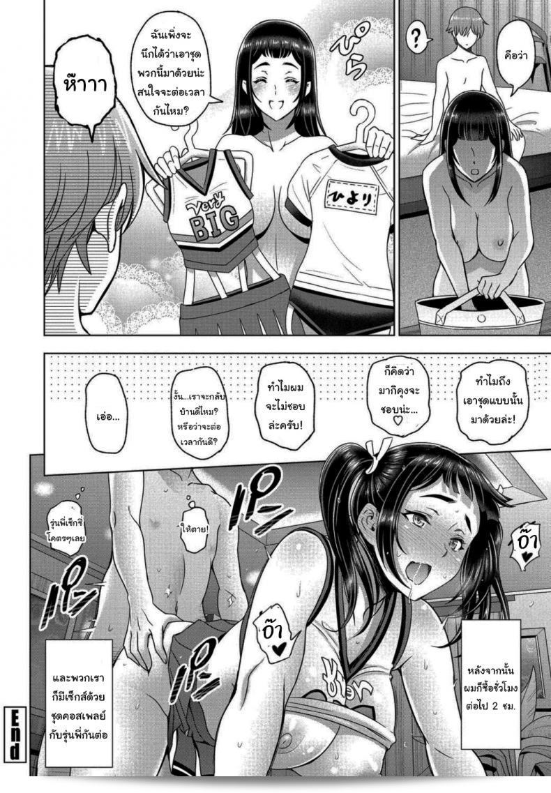 หลังจากจบการศึกษากับพี่ชาย [เซนะ โยทะโร] หลังเวลาหลังเรียนกับศิลปะ เวอร์ชัน 2 39
