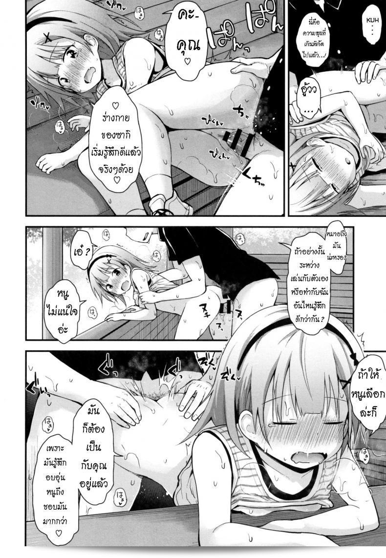 ดูแลน้องแทนพ่อแม่ [ฟูจิซากะ ลิริค] เพลง Sabishi kunai Kyuujitsu วันหยุดที่ไม่เหงา Unlonely Days Off 31