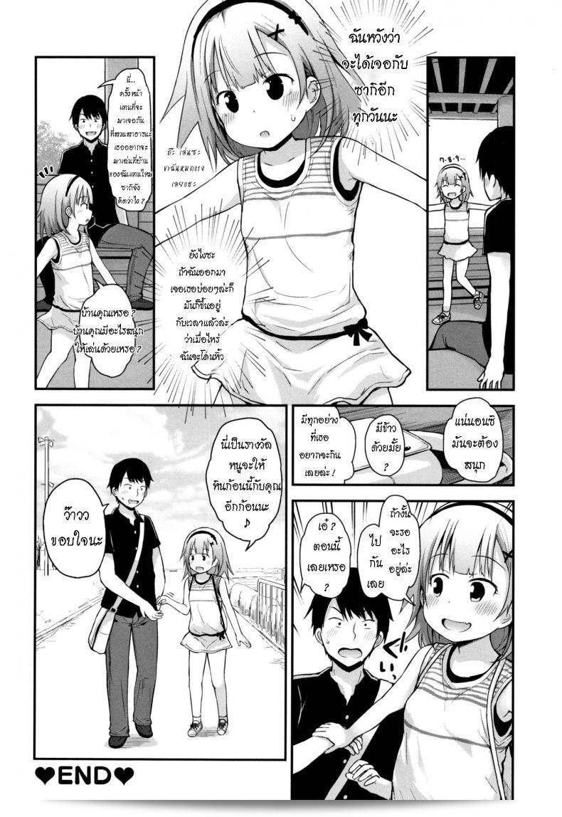 ดูแลน้องแทนพ่อแม่ [ฟูจิซากะ ลิริค] เพลง Sabishi kunai Kyuujitsu วันหยุดที่ไม่เหงา Unlonely Days Off 39