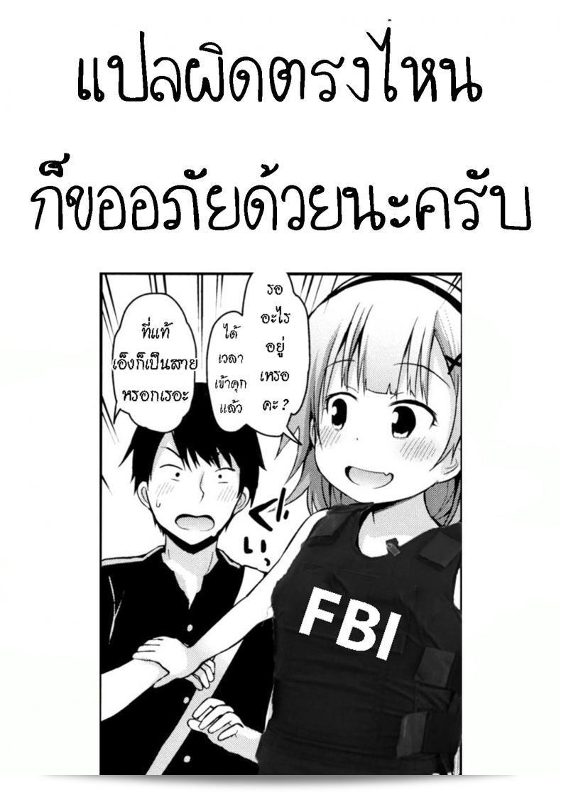 ดูแลน้องแทนพ่อแม่ [ฟูจิซากะ ลิริค] เพลง Sabishi kunai Kyuujitsu วันหยุดที่ไม่เหงา Unlonely Days Off 41