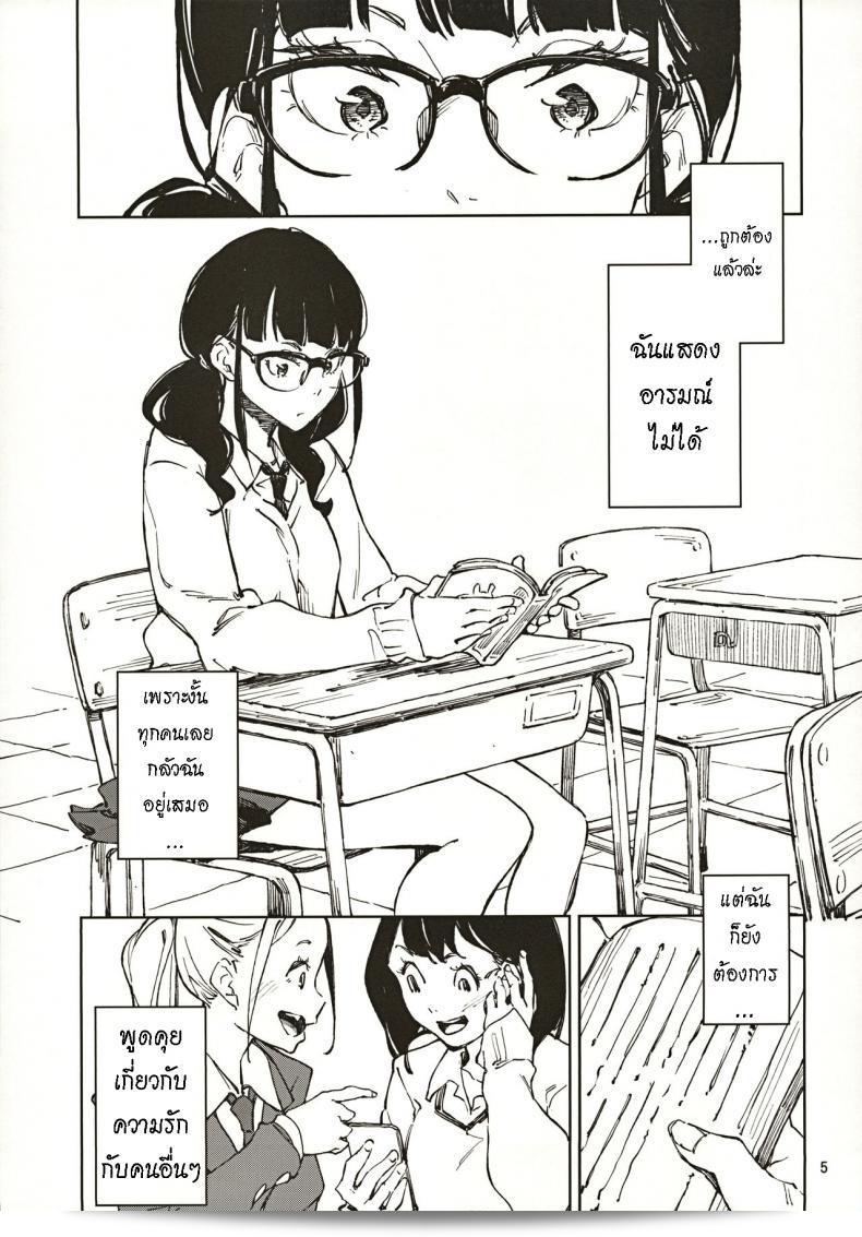 น้องยิ้มยาก แต่ถ้ารักมาก ก็จะยิ้มได้แบบสบาย ๆ ตามเพลง "Jouzu ni Waraitai" จากศิลปิน Hannama (Serere) 7