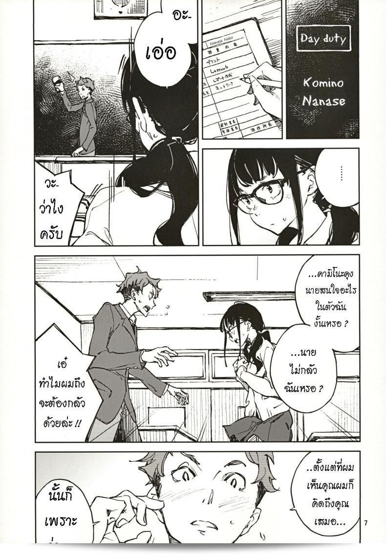 น้องยิ้มยาก แต่ถ้ารักมาก ก็จะยิ้มได้แบบสบาย ๆ ตามเพลง "Jouzu ni Waraitai" จากศิลปิน Hannama (Serere) 11