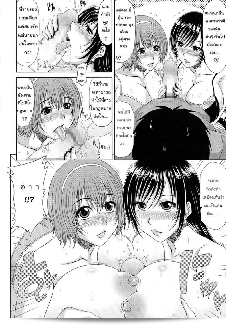 ช่วยดูแลเมียของพี่ชาย [ไค ฮิโรยูกิ] ฉบับ WORK & SEX ♥ ตอนที่ 10 ภาค 1 ค่ะ 21