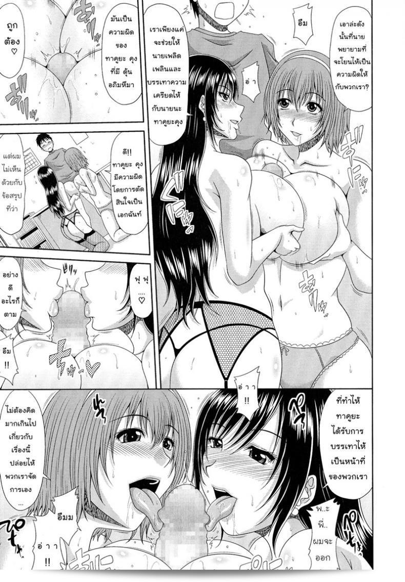 ช่วยดูแลเมียของพี่ชาย [ไค ฮิโรยูกิ] ฉบับ WORK & SEX ♥ ตอนที่ 10 ภาค 1 ค่ะ 23