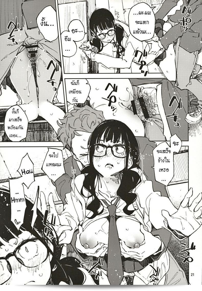 น้องยิ้มยาก แต่ถ้ารักมาก ก็จะยิ้มได้แบบสบาย ๆ ตามเพลง "Jouzu ni Waraitai" จากศิลปิน Hannama (Serere) 39