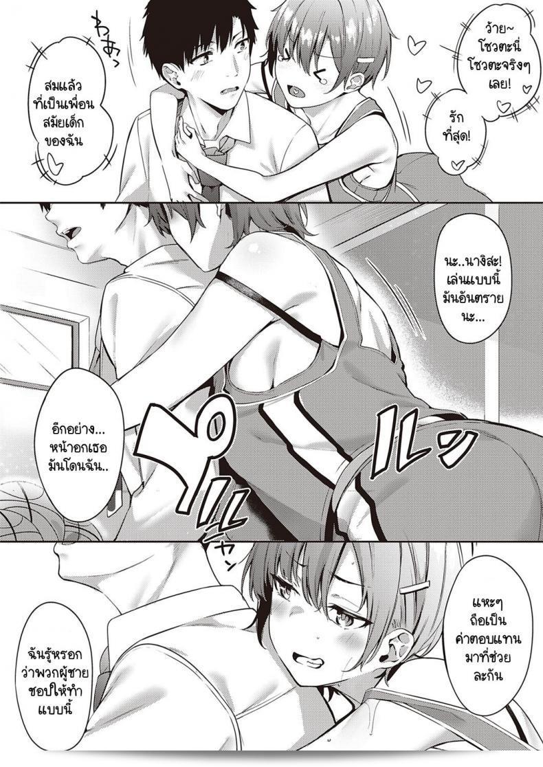 ทำไมไม่บอกให้เร็วกว่านี้ "Bunga Himawari no Saku Koro ni" 7