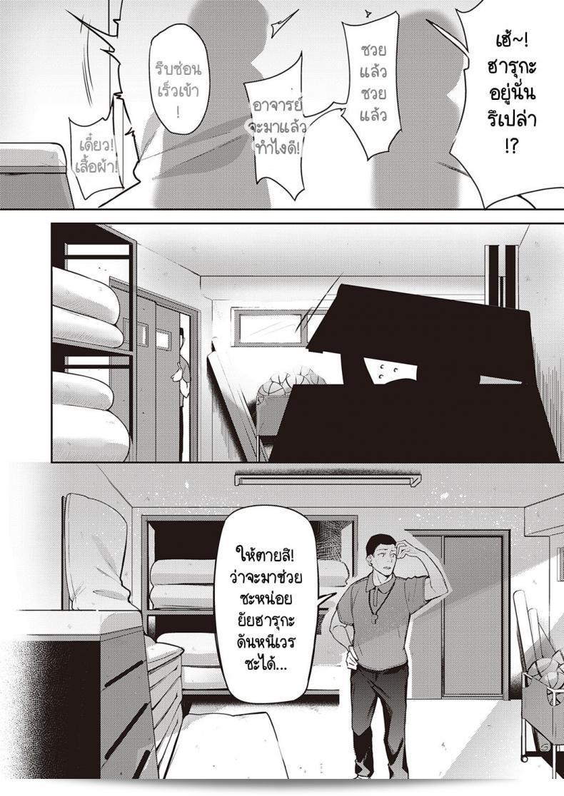 ทำไมไม่บอกให้เร็วกว่านี้ "Bunga Himawari no Saku Koro ni" 39