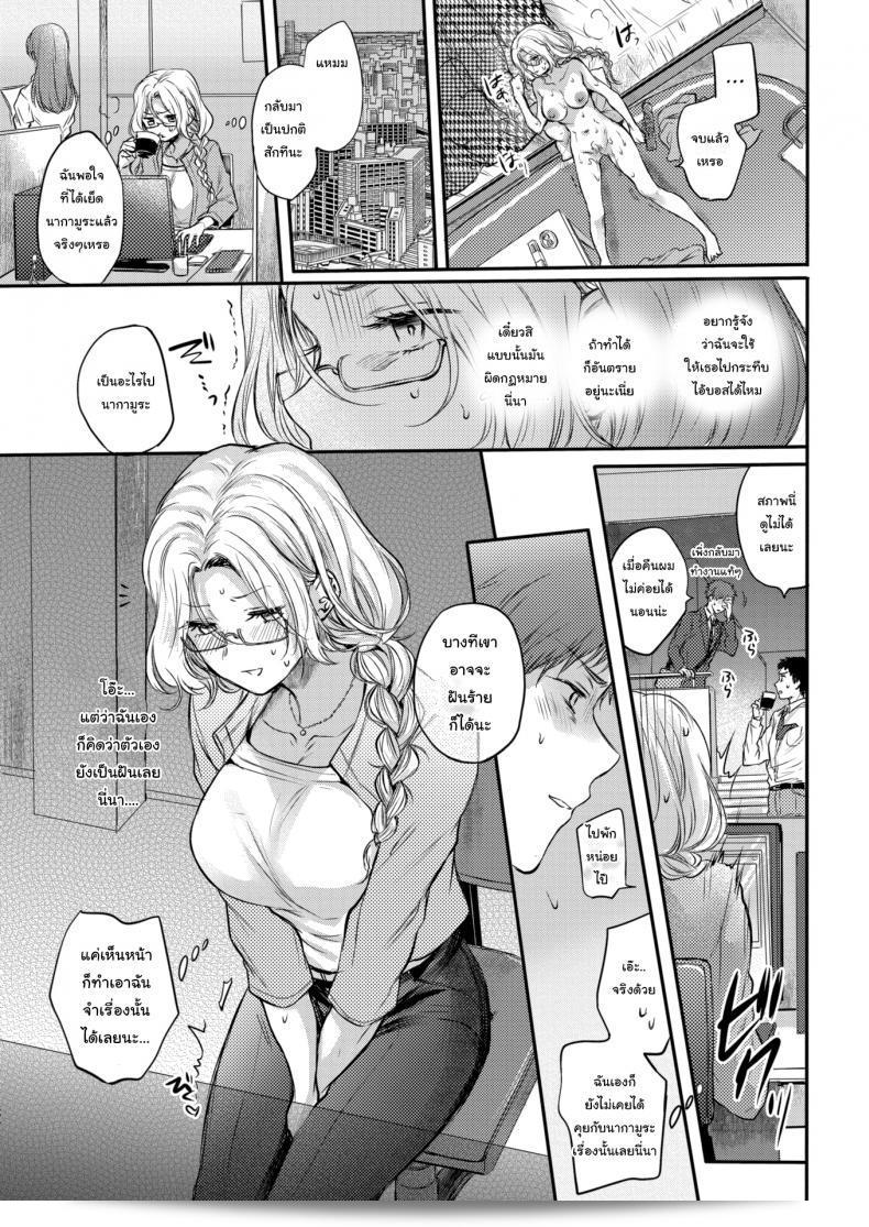 ช่วยทำให้ฉันสมหวังได้ไหมคะที่ Released Miss Desire! ภาค 1 ของ [Hinahara Emi] บ้างล่ะคะ 41