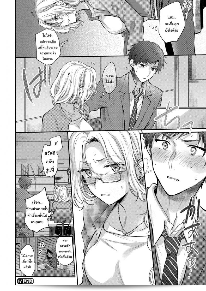 ช่วยทำให้ฉันสมหวังได้ไหมคะที่ Released Miss Desire! ภาค 1 ของ [Hinahara Emi] บ้างล่ะคะ 43